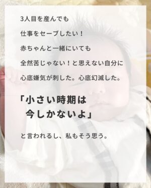 Bubbly Tamami Instagram - 毎日の子育て罪悪感いっぱいのママ即フォロー
@bubblytamami 

もっと子供にこんなことを...
あーこんなに小さいのに...

後悔しないように頑張ることも大切やけど
だからといって今の自分の心を無視しつづけるのも
また苦しくなるよね。

大切だからこそ罪悪感もでてくるんよ。
もっと大切に接したかった
もっと大切に想っていたのに
それが「罪悪感」
大切だからこそでてくる感情。

両立も無理！後悔しないようにも無理！
罪悪感ゼロも無理。
大切だからこそ罪悪感もいっぱいになるし、
後悔しないようにも無理だから。

今の心や自分のキャパも大切にしていこーね！
後悔しない子育てなんて愛してるからこそ難しいのよ。
どうせ愛してるから後悔しちゃうの♡

だから後悔するかもしれないけど
今を懸命に生きていこう。
その選択を正しいものにしていけばいい。
後悔することを後悔することはない🤲🏻

今の選択が苦しい！というママにとどけー！
共に後悔しよう！笑🩷🩷
1人じゃないよーーー！

—————————————

✔︎バブたまのファンクラブ
現在700名の戦友たちが共に子育てしてるよ！
・居場所繋がり
・学び知識
・笑い
バブたまの活動を参加型で応援して孤独の回避を目的としたコミュニティです！特典もりだくさん800円✨月初募集してます！ストーリーチェック♡

✔︎初書籍【LOVE自分子育て】出版しました

こんな私はダメだ、母親失格だ、夫との子育てが難しい
と悩んで自分を責めているママ全員読んでほしい！

Amazon、楽天、書店でゲットできます！

上記すべて
@bubblytamami 
プロフィールURLやハイライトから⭐︎

———————————
#ママ#お母さん#子育て#産後うつ#産後#育児#育児ノイローゼ #マタニティブルー#プリンセス思考#ママの笑顔がいちばん#入園#保育園#慣らし保育#仕事復帰#育休