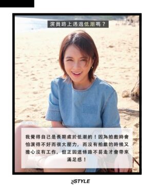 Cecilia So Instagram - 【#那個女生】在電影《哪一天我們會飛》中飾演女主角的蘇麗珊，這位看似隨性自在的演員，有著對角色的無限熱情與探索。演戲，對她而言，不只是工作，而是一種自我發掘的旅程。從《翻生爭霸戰》入面古靈精怪的凌琪，到《西遊記女兒國》的神秘國師，每一個角色都是一次心靈與身體的穿越。她發現：「原來我有這一面啊？」演戲讓她看見更多可能的自己。

除了演戲外，蘇麗珊選擇用寫作安放內心。她參加寫作班、讀書會，一筆一畫書寫屬於自己的故事。不只在鏡頭前演活角色，也在文字裡演繹自己，或許這就是她迷人的原因吧～ 她覺得世上從來沒有一條容易的路，但正因如此，才會感到滿足。

#pestylehk #蘇麗珊 #香港演員 #哪一天我們會飛 #演戲 #寫作