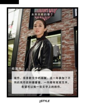 Cecilia So Instagram - 【#那個女生】在電影《哪一天我們會飛》中飾演女主角的蘇麗珊，這位看似隨性自在的演員，有著對角色的無限熱情與探索。演戲，對她而言，不只是工作，而是一種自我發掘的旅程。從《翻生爭霸戰》入面古靈精怪的凌琪，到《西遊記女兒國》的神秘國師，每一個角色都是一次心靈與身體的穿越。她發現：「原來我有這一面啊？」演戲讓她看見更多可能的自己。

除了演戲外，蘇麗珊選擇用寫作安放內心。她參加寫作班、讀書會，一筆一畫書寫屬於自己的故事。不只在鏡頭前演活角色，也在文字裡演繹自己，或許這就是她迷人的原因吧～ 她覺得世上從來沒有一條容易的路，但正因如此，才會感到滿足。

#pestylehk #蘇麗珊 #香港演員 #哪一天我們會飛 #演戲 #寫作