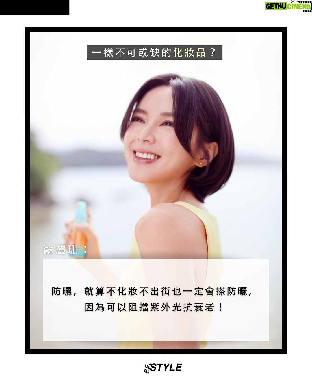 Cecilia So - 394 Likes - 【#那個女生】在電影《哪一天我們會飛》中飾演女主角的蘇麗珊,這位看似隨性自在的演員,有著對角色的無限熱情與探索。演戲,對她而言,不只是工作,而是一種自我發掘的旅程。從《翻生爭霸戰》入面古靈精怪的凌琪,到《西遊記女兒國》的神秘國師,每一個角色都是一次心靈與身體的穿越。她發現:「原來我有這一面啊?」演戲讓她看見更多可能的自己。
除了演戲外,蘇麗珊選擇用寫作安放內心。她參加寫作班、讀書會,一筆一畫書寫屬於自己的故事。不只在鏡頭前演活角色,也在文字裡演繹自己,或許這就是她迷人的原因吧~ 她覺得世上從來沒有一條容易的路,但正因如此,才會感到滿足。
#pestylehk #蘇麗珊 #香港演員 #哪一天我們會飛 #演戲 #寫作