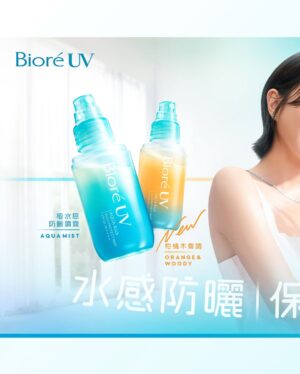 Cecilia So Instagram - Biore UV Mist 2025 GRAPHIC

Brand / Kao Biore

Agency 
HUMAN / Alan Lamb, Una Lam
Image / Eric 

Production Unit
Light year & noise 

P / YUK 
PA / Scottie & Team

STYLING / HUMAN
Hair / Daniel 
Make up / Deep

Artiste / @ceciliaso 

Created on earth by Humans.