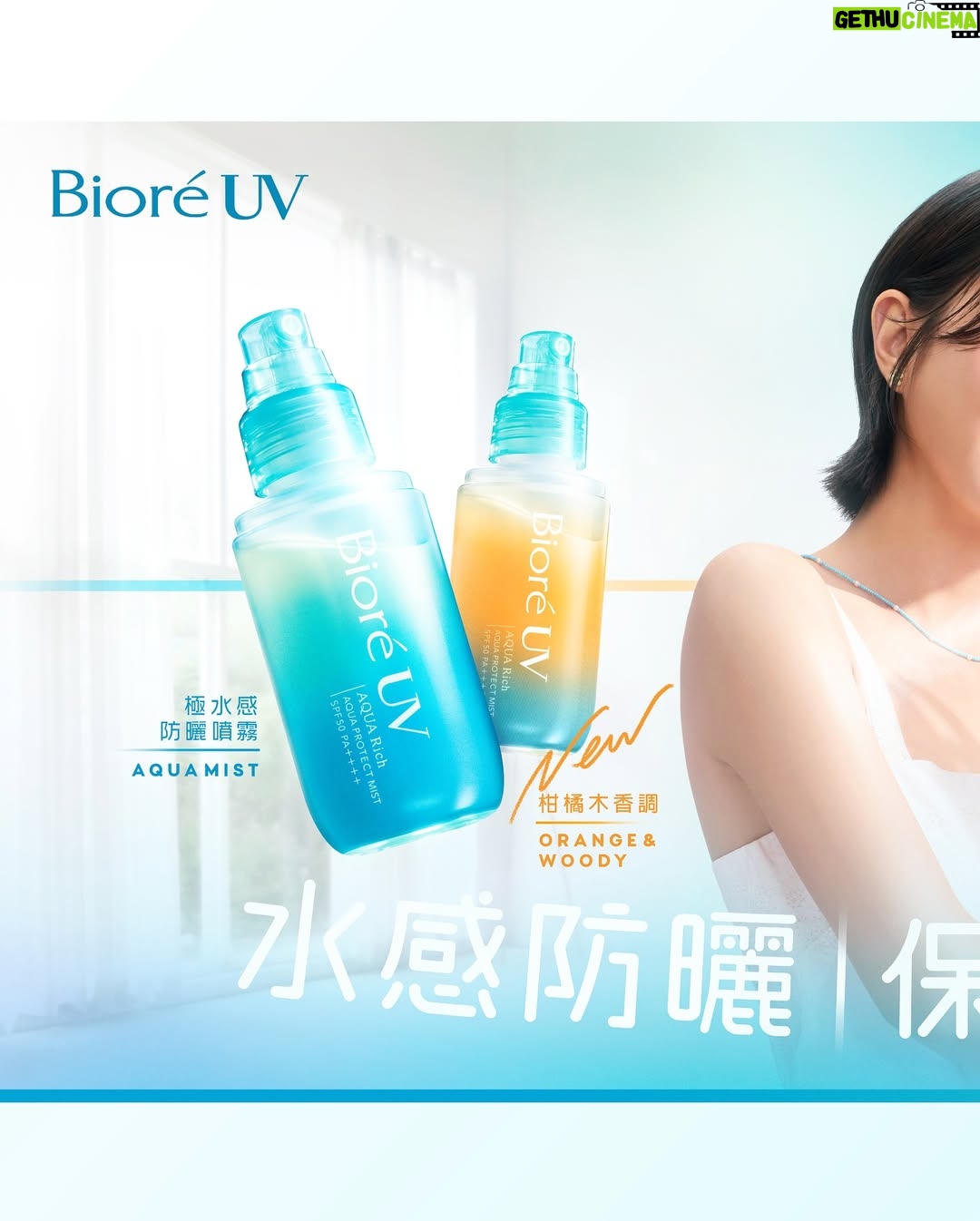 Cecilia So - 305 Likes - Biore UV Mist 2025 GRAPHIC
Brand / Kao Biore
Agency
HUMAN / Alan Lamb, Una Lam
Image / Eric
Production Unit
Light year & noise
P / YUK
PA / Scottie & Team
STYLING / HUMAN
Hair / Daniel
Make up / Deep
Artiste / @ceciliaso
Created on earth by Humans.