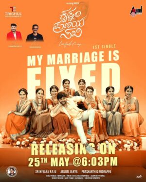 Chandana Gowda Instagram - MY MARRIAGE IS FIXED  #Krishnapranyasaki with our very own Golden Star @goldenstar_ganesh 💃 First lyrical song releasing this Saturday 25•5•2024 . Get ready for one of the most grooving song of the year and Some Hook Steps ❤️

@chandanshettyofficial @goldenstar_ganesh @srinivasraju