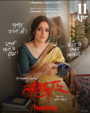 Chandrayee Ghosh Instagram - I am so lucky to be able to celebrate the success of two pillars of my life ! Congratulations @mallikamazumder for your brilliant performance as Shiddheswari Bose.. and.. Congratulations @aditiroyz03 for weaving Lojja 2 so beautifully.. and @neelzpics .. thank you.. for supporting us, cheeing us, being there for us.. always ..❤️ May our friendship sail through to witness many more beautiful beginnings 💫
.
.
.
.
.
#SuccessCelebration #DetectiveCharulata
#Lojja2 #Congratulations #twopillarsofmylife 
#BrilliantPerformance #ProudMoment 
#WomenInArt #SoHappy #celebration #Friendship #SupportSystem #ProudMoment
#CelebratingTalent #BeautifulBeginnings , #TogetherWeRise#MemorableEvening #ChandreyeeGhosh #Official_Chandreyee_Ghosh
[Success Celebration, Congratulations, Two Pillars of my life, So Happy, Proud Moment, Beautiful Beginnings, Insta Share, Friendship, Carousel Post, Explore, Instagram, Chandreyee Ghosh]