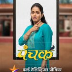 Deepti Devi
