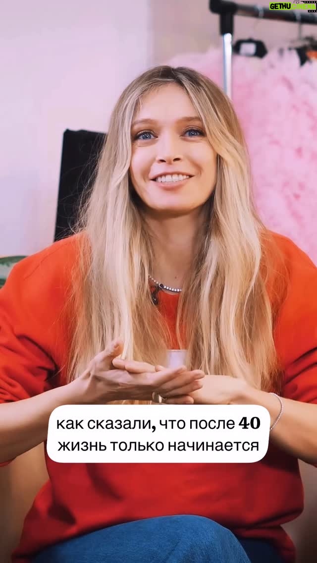 Dinara Satzhan - 23.2K Likes - Я абсолютно согласна с @ververa
что между 25 и 40, я тоже выберу 40 лет✅
В этом возрасте мы откровенны и честны.
Прежде всего с собой.
Мы не притворяемся хорошими.
Мы такие, какие есть.
30 апреля Вера Брежнева в Алматы✅
1 мая в Ташкенте ✅
И 3 мая в Астане✅
Билеты на iTicket.kz 🎫
Кто смотрел наше интервью с Верой?
Напишите свой фидбек.
За самый интересный комментарий дарю 6 билетов в Астане и 6 в Алматы.
Организатор @lee_olga_
@vi_project_kz_
