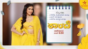 Divya Suresh Instagram - ಕನಸೆಲ್ಲಾ ಕಾಸ್ಟ್ಲಿ ಆದ್ರೂ, ಶಾರದಾ ಸಹಾಯವಿಲ್ಲದೆ ಜ್ಯೋತಿಕಾಳ ದಿನ ಸ್ಟಾರ್ಟೇ ಆಗಲ್ಲ! 

“ಶಾರದೆ” ನಾಳೆಯಿಂದ ಪ್ರತಿದಿನ ಸಂಜೆ 6:30ಕ್ಕೆ
#Sharade #NewSerial #StarSuvarna #ComingSoon #kannadaserials #kannadaserialpromo #starsuvarnaepisodes #newkannadaserials #kannadaserialtoday