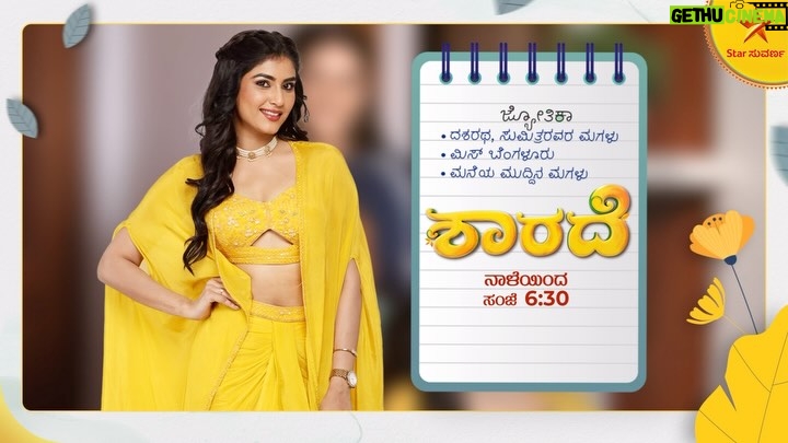 Divya Suresh - 5.2K Likes - ಕನಸೆಲ್ಲಾ ಕಾಸ್ಟ್ಲಿ ಆದ್ರೂ, ಶಾರದಾ ಸಹಾಯವಿಲ್ಲದೆ ಜ್ಯೋತಿಕಾಳ ದಿನ ಸ್ಟಾರ್ಟೇ ಆಗಲ್ಲ!
“ಶಾರದೆ” ನಾಳೆಯಿಂದ ಪ್ರತಿದಿನ ಸಂಜೆ 6:30ಕ್ಕೆ
#Sharade #NewSerial #StarSuvarna #ComingSoon #kannadaserials #kannadaserialpromo #starsuvarnaepisodes #newkannadaserials #kannadaserialtoday