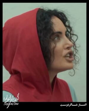 Elnaz Shakerdoost Instagram - فیلم سینمایی «گوزن های اتوبان» در ژانر اجتماعى، محصول مشترک ایران و آلمان ،به کارگردانی ابولفضل صفاری و نويسندگی او و باقر سروش است ، فیلم بردار علی برازنده، طراح گریم ایمان امیدواری، طراح لباس رعنا امینی ،طراح صحنه بابک کریمی طاری، صدابردار میثم یاردیلو، آهنگساز پیام آزادی، مدیر تولید پوریا زمانی, عکاس مهدی حیدری
تیزر از میثم مولایی 🪽
هم اکنون می توانید در سینماهای جشنواره به تماشا بنشینید
