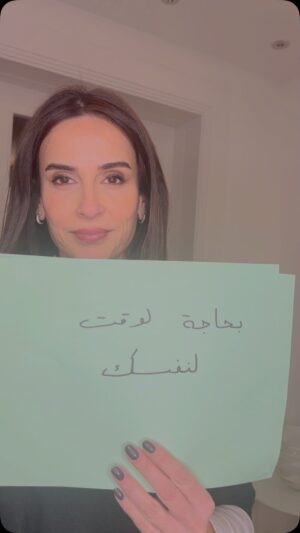 Elsa Zgheib Instagram - ضروري ضروري ضروري !!! 
يللا بعتيها لجوزك !!! Send it to your husband 🤣
 Happy women’s day 🤣

#elsazgheib #momslife❤️ #beingamomchallenge #myblessing #actressvsmom #reallife #happywomensday