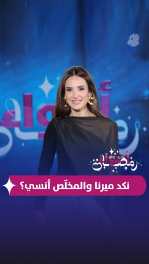 Elsa Zgheib Instagram - .
الممثلة اللبنانية إلسا زغيب في حلقة “أضواء رمضان” تتحدث عن حضورها الدرامي في مسلسل “نفس”… هل تستحق ميرنا التعاطف أم أن أخطاءها 
جعلتها ضحية نفسها؟

@israa.hasan27 
@elsazgheib 

الحلقة الكاملة عبر يويتوب "النهار"
رابط القناة في "البايو"