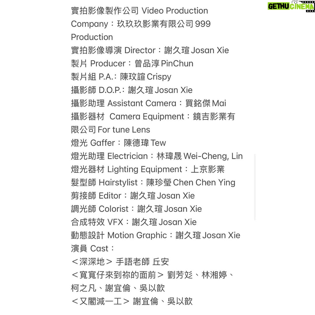 Enno Cheng - 5.9K Likes - 感想與感謝,可是字太多了,只好這樣。
請往後滑接下來的圖,謝謝你們!
照片是 @tang.d_t 拍的。接下來會有不同攝影師發不完的作品,非常感激,我會慢慢用。