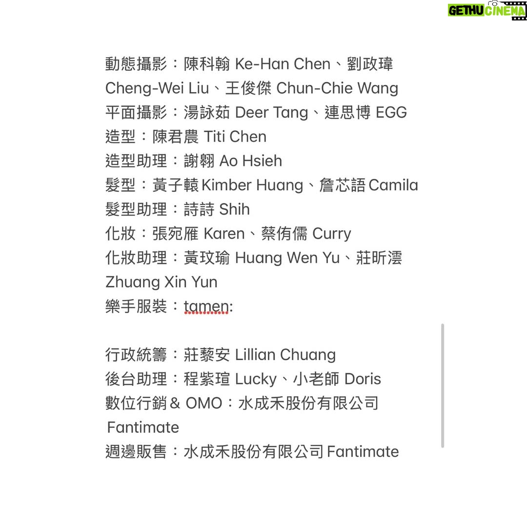 Enno Cheng - 5.9K Likes - 感想與感謝,可是字太多了,只好這樣。
請往後滑接下來的圖,謝謝你們!
照片是 @tang.d_t 拍的。接下來會有不同攝影師發不完的作品,非常感激,我會慢慢用。