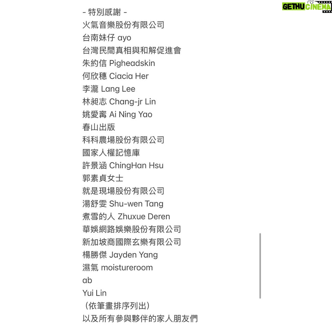 Enno Cheng - 5.9K Likes - 感想與感謝,可是字太多了,只好這樣。
請往後滑接下來的圖,謝謝你們!
照片是 @tang.d_t 拍的。接下來會有不同攝影師發不完的作品,非常感激,我會慢慢用。