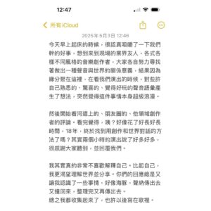 Enno Cheng Instagram - 感想與感謝，可是字太多了，只好這樣。
請往後滑接下來的圖，謝謝你們！

照片是 @tang.d_t 拍的。接下來會有不同攝影師發不完的作品，非常感激，我會慢慢用。