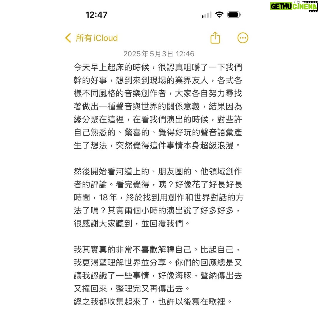 Enno Cheng - 5.9K Likes - 感想與感謝,可是字太多了,只好這樣。
請往後滑接下來的圖,謝謝你們!
照片是 @tang.d_t 拍的。接下來會有不同攝影師發不完的作品,非常感激,我會慢慢用。