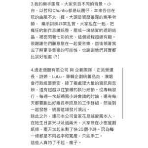 Enno Cheng Instagram - 感想與感謝，可是字太多了，只好這樣。
請往後滑接下來的圖，謝謝你們！

照片是 @tang.d_t 拍的。接下來會有不同攝影師發不完的作品，非常感激，我會慢慢用。
