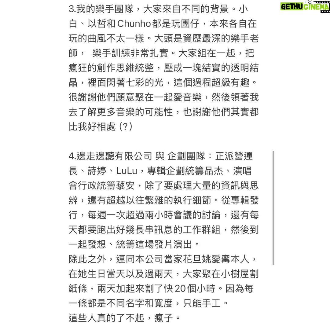 Enno Cheng - 5.9K Likes - 感想與感謝,可是字太多了,只好這樣。
請往後滑接下來的圖,謝謝你們!
照片是 @tang.d_t 拍的。接下來會有不同攝影師發不完的作品,非常感激,我會慢慢用。