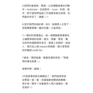 Enno Cheng Instagram - 感想與感謝，可是字太多了，只好這樣。
請往後滑接下來的圖，謝謝你們！

照片是 @tang.d_t 拍的。接下來會有不同攝影師發不完的作品，非常感激，我會慢慢用。