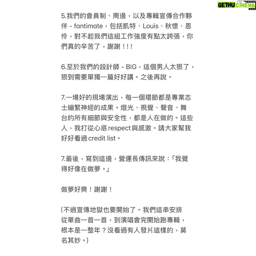 Enno Cheng - 5.9K Likes - 感想與感謝,可是字太多了,只好這樣。
請往後滑接下來的圖,謝謝你們!
照片是 @tang.d_t 拍的。接下來會有不同攝影師發不完的作品,非常感激,我會慢慢用。