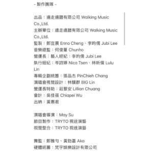 Enno Cheng Instagram - 感想與感謝，可是字太多了，只好這樣。
請往後滑接下來的圖，謝謝你們！

照片是 @tang.d_t 拍的。接下來會有不同攝影師發不完的作品，非常感激，我會慢慢用。