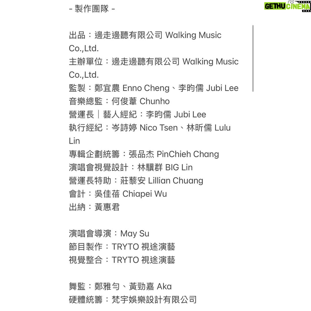 Enno Cheng - 5.9K Likes - 感想與感謝,可是字太多了,只好這樣。
請往後滑接下來的圖,謝謝你們!
照片是 @tang.d_t 拍的。接下來會有不同攝影師發不完的作品,非常感激,我會慢慢用。