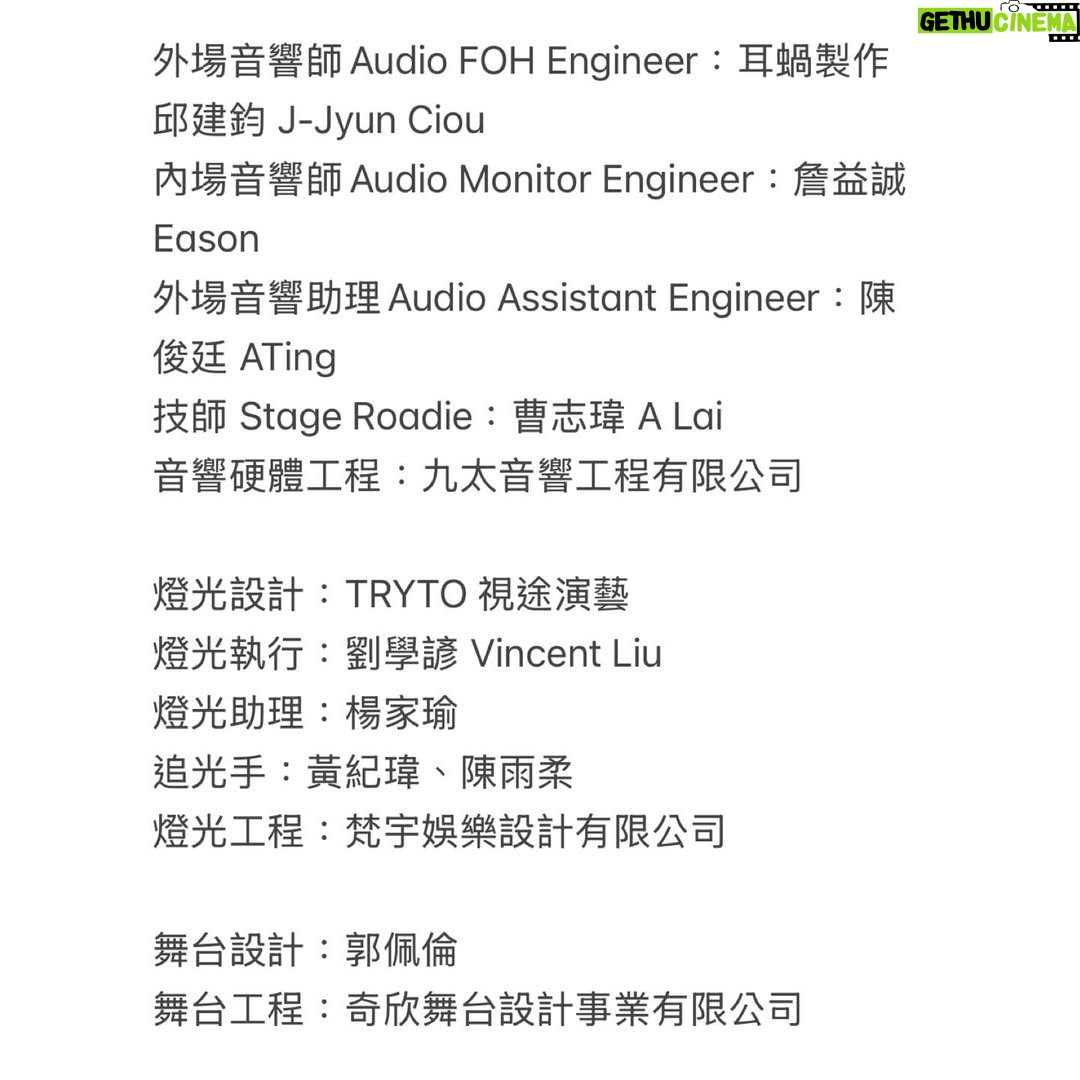 Enno Cheng - 5.9K Likes - 感想與感謝,可是字太多了,只好這樣。
請往後滑接下來的圖,謝謝你們!
照片是 @tang.d_t 拍的。接下來會有不同攝影師發不完的作品,非常感激,我會慢慢用。