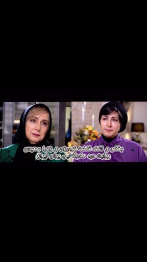 Fatemeh Goudarzi Instagram - 🙏🏼
در این قسمت از «خوشمزه شو» با حضور بانو زهرا سعیدی، صدای بغض مادرانه برای ایران را می‌شنوید… 
از زاینده‌رودی که دیگر نمی‌زاید، از دریاچه ارومیه‌ای که نفس‌هایش به شماره افتاده… از دردهایی که اشک می‌شوند و بی‌صدا جاری. 
این قسمت، حرف دل خیلی‌هاست… از دستش ندین
☘️

📌 برنامه رو لایک کن، کامنت بذار و برای دوستات بفرست!
🔔 یادت نره کانال یوتیوب رو سابسکرایب کنی و زنگوله رو بزنی تا قسمت‌های بعدی رو از دست ندی!
“لینک یوتیوب در بیوی پیج”
🙏🏼☘️
طراح و کارگردان: پویان گنجی 
تدوین و رنگ: آرمین مرادی 
گریمور: سولماز صدر 
استایلیست: سحر موسوی 
☘️
#خوشمزه_شو #زهرا_سعیدی#نالینو 
#بغض_مادرانه #زاینده_رود
#دریاچه_ارومیه #برای_ایران
#ایران_من #روزکارگرمبارک
#درد_بی_صدا #بندرعباس_تسلیت