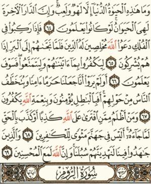 Fatima AlBanawi Instagram - تأملاتي هذه الفترة من خلال صور التقطتها:
١. شمّرنا الأكمام - أحس إني كنت ظالمة الملوخية الناشفة إلى أن دقتها في المدينة!

٢. موديرنيتي ومينيماليزم في صورة - علمونا أن الحداثة والشكل العصري في الغالب شكلهم غربي، ولكن لو بس نوقف عند الزبادي والدقّة والشريك في لحظة فكّ الريق في الحرم ونتأمّل تفاصيل البساطة والتعقيد والصحة والوعي والتقليد والعصرية اللي فيها.

٣. يا الله على حال الإنسان - فرحتي أن جدّو قدر يحفظ ويقول ويعيد جملة من غير ما ينساها بعد ثواني أعظم وقعًا عليّة من فرحتي بنطق طفل ما بأول كلمة في حياته!

٤. أحد مصادر دعائي هذه الفترة - الحب والإخلاص والمودة والرحمة اللي أشوفهم بين ستو وجدّو. الله يزيدكم لو انتو فيها والله يهبكم منها لو محرومين.

٥. الله حقّ! الله قريب! - لو أنك بلد مظلوم وشعب مظلوم وسرد مظلوم، بس هذه الحشود وقفت مع بعض وأمَّنَت وآمنت وراء دعاء الشيخ في لحظة استجابة، ايش تحس حتكون النتيجة؟ إذا قال كن فيكون. آمين.

٦. ما في أغلى وأغنى من هذا الشعور - الساعة ٤:٣٠ فجرًا، عند باب عثمان بن عفّان (٢٥) وفي يدّك شاورما من الـسلطان أفوكادو وتمرتين وموية، وفي صحبتك ناس رايقة، وعلى خدّك برد المدينة، وعلى خشمك حمرة الترجّي والدعاء، وكلكم على بعضكم في بيت الحبيب (ص).

٧. أنت من فريق ستّي وستّك ولا فريق طبق طبقنا؟ - (١) ستي وستك في الحمام قامت ستي ضربت ستك، تقدر ستك تضرب ستي زي ما ستي ضربت ستك في الحمام. (٢) طبق طبقنا ضرب طبق طبقكم يعرف طبق طبقكم يضرب طبق طبقنا زي ما طبق طبقنا ضرب طبق طبقكم.

٨. ليش ما حد عمره جاب بسيرة هذه النقطة!؟ - كلمة حيوان ذكرت مرة واحدة في القرآن فقط (سورة العنكبوت) وكان معناها (الحياة الحقيقية الدائمة في الآخرة). أما كلمة الحيوان بمعناها المتداول بيننا، فجاءت في القرآن كالـ (دابة) (الأنعام) (الطيبات)…إلخ 

٩. أحد نماذج سُفَر الحرم

١٠. أحد تصورات أزياء الحرم

١١. صورة نادرة لحاجية أمام مرآة مبللة

١٢. عائلة تصلي الجماعة في المنزل 

١٣. أكثر المنتجات مبيعًا في الموسم

١٤. ابتسامة الختام، دمتم سالمين