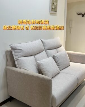 Furby Chen Instagram - -
最近外婆搬家了
我說要幫她選張舒服的沙發
她說不要 
結果你們看最後是誰躺的最舒服🫢

我幫她選了跟我同一家 @peachy_life_tw 
他們家的沙發，我真的大推👍🏻
這次的新款整個很貼合人體坐姿
外婆很稱讚喔☺️

幫她配了奶茶色
完美主義居家 MIT提供100%客製化沙發
顏色、尺寸、布料皆提供客製化選擇
椅面布料防撥水🤩
輕輕一擦就起來了
沙發還有享享5年以上保固

可以調整頭部靠背的角度
常常要低頭看東西的話，脖子比較不會酸
沙發坐深也可以調整
怎麼躺都很舒適 🤎🤎🤎
真心推薦給大家～～

官網很多款式選擇 （我放限動跟專區）
也有三間門市可以免費試坐選購喔🤩

台中門市:台中市西屯區順平路242號
台北門市:新北市新莊區新泰路9號
竹北門市:新竹縣竹北市嘉豐一街142號1樓
營業時間:上午11點至晚上9點

#完美主義居家 #PEACHYLIFE #客製化沙發 #貓抓布沙發 #寵物友善 #北歐風 #沙發推薦