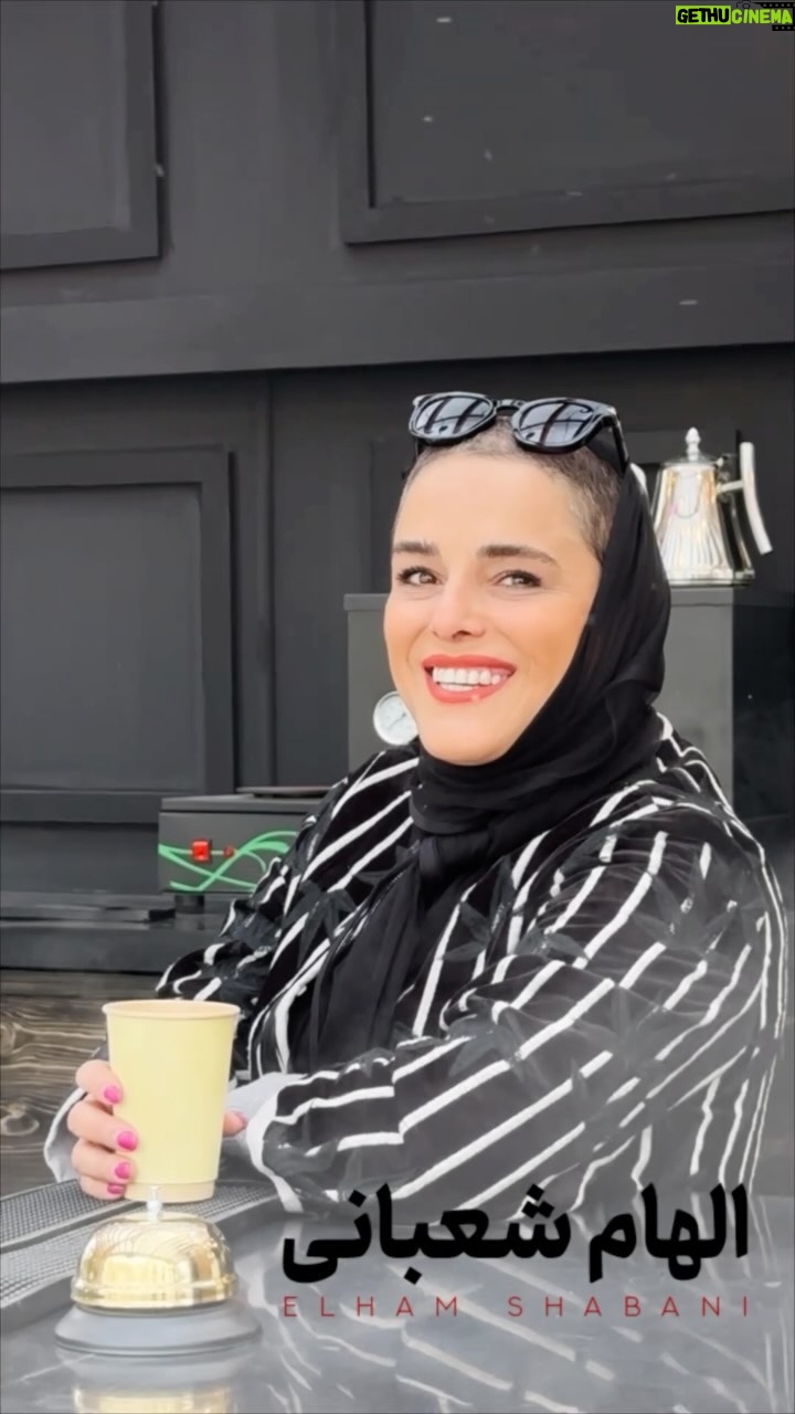 Hadis Miramini - 3 Likes - .
«بی پایانی» با حضور گسترده هنرمندان به پایان هفته اول اجرای خود رسید
.
گوهر خیراندیش، مائده طهماسبی، نسرین مقانلو، نوشین تبریزی، فاطیما بهارمست، شیوا مکینیان، وحید منتظری، سعید مهری و … در سه روز نخست اجرا میهمان این نمایش بوده اند.
.
فروش بلیت روزهای تازه در سایت تیوال آغاز شد:
tiwall.com/p/bipayani2
.
این نمایش در تاریخهای پنجشنبه ۲۴ و جمعه ۲۵ آبان به دلیل شهادت به روی صحنه نمیرود
.
آبان و آذر ۱۴۰۳
ساعت ۲۰
عمارت هما
.
نویسنده، طراح و کارگردان: صحرا فتحی
تهیهکننده: رها جهانشاهی و صحرا فتحی
بازیگران: الهام شعبانی، حدیث میرامینی، مهسا طهماسبی
و با صدای محمد چناری
.
سرمایه گذار: زهره جوانمردی
مجری طرح: شهرام زمانی
مدیر پروژه: عدنان کاپوسیان
مدیر اجرایی: وحید جوادی
مدیر تولیدو برنامه ریز : محسن خسروی
.
آهنگساز، مهندسی صدا: بابک کیوانی
مدیر تبلیغات: نوید آغاز
مشاور رسانه ای: علی کیهانی
عکاس: همایون تمدن
طراح گرافیک، تیزر، موشن: محمد حسین کرد علیپور
عکاس تبلیغات: آرش خدا کرمی
.
دستیار کارگردان :مجیر معینی
منشی صحنه: لاله اَبید
مدیر صحنه: علی پرپنچی
مجری نور: مهدی پاکمنش
دستیار گریم، دستیار لباس: پرنیا حاجی تقی
.
با همراهی
«مبلمان باروس»
«آموزشگاه هشت ستاره»
«مزون هخامنش»
«عمارت هما»
@moble_baros
@8staractingschool
@hakhamanesh_asl
@homa_theater
@samderakhshani
@seyedaliparpanchii
.
@sahrafathi
@raha_jahanshahii
@elhaam_shabani
@hadismiramini
@mahsatahmasebi.official
@mohammadchenari
zohrehjavan56@
@shahram_zamani
@adnan_kapousiyan
@javadi.vahid
@mohsen.kh1986
@babakkeyvani
@navidaghaz
@aliikeyhani
@homayountamaddon
@mohammadhosein_kord
@arash_khodakaramiii
@mojirmoeini
@lalehabid
@seyedaliparpanchii
@mahdi._pak
@parnia__makeupartist
@amirjafari4
.
#بی_پایانی #عمارت_هما #صحرا_فتحی
#رها_جهانشاهی #زهره_جوانمردی
#الهام_شعبانی #حدیث_میرامینی #مهسا_طهماسبی
#تیوال #سایت_تیوال🎭