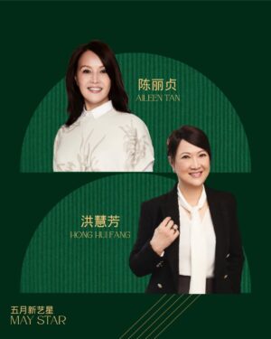 Hong Huifang Instagram - May Star of the Month will focus on getting to know @aileentan80 and @honghuifang! We can’t wait for you to know more about them!😉

 #AileenTan #HongHuiFang #tcasotm