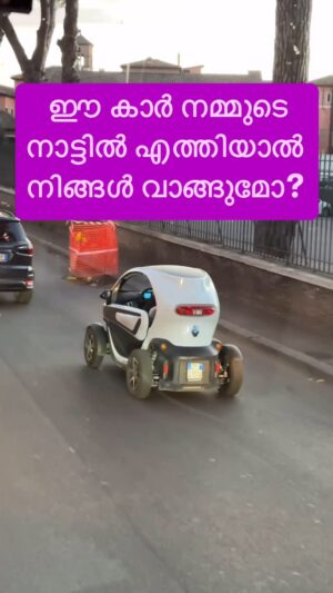 Jinsha Basheer Instagram - ഈ കാർ നമ്മുടെ നാട്ടിൽ എത്തിയാൽ നിങ്ങൾ വാങ്ങുമോ? 🚘🚗

#car #cars #europe #europetravels #europetour #europecars #italy #carlifestyle
