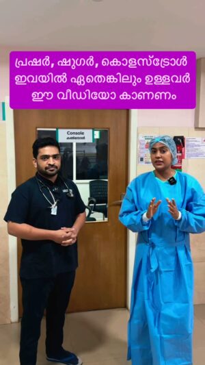 Jinsha Basheer Instagram - പ്രഷർ, ഷുഗർ, കൊളസ്ട്രോൾ ഇവയിൽ ഏതെങ്കിലും ഉള്ളവർ ഈ വീഡിയോ കാണണം
ഷെയർ ചെയ്‌ത്‌ എല്ലാവരിലേക്കും എത്തിക്കണം

#stroke #strokeawareness #strokerecovery #strokesymptoms #strokesurvivor #strokerehab #strokecare #stroketreatment #doctor #doctortalk #health #healthandfitness #healthandwellness #wellness #strokereadyhospital