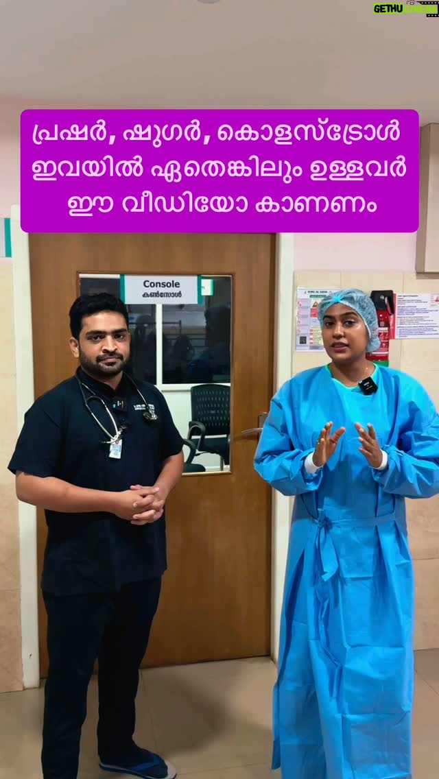 Jinsha Basheer - 14K Likes - പ്രഷർ, ഷുഗർ, കൊളസ്ട്രോൾ ഇവയിൽ ഏതെങ്കിലും ഉള്ളവർ ഈ വീഡിയോ കാണണം
ഷെയർ ചെയ്ത് എല്ലാവരിലേക്കും എത്തിക്കണം
#stroke #strokeawareness #strokerecovery #strokesymptoms #strokesurvivor #strokerehab #strokecare #stroketreatment #doctor #doctortalk #health #healthandfitness #healthandwellness #wellness #strokereadyhospital