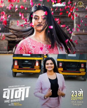 Kashmira Kulkarni Instagram - सहन केलं… पण हरली नाही! पहा ‘वामा’ ची लढाई..!!

TEASER OUT NOW

२३ मे २०२५ पासून आपल्या जवळच्या चित्रपटगृहात 

#Vaama
#VaamaTeaserOutNow #VaamaInCinemas23rdMay

#SubramanyamK @arkondke @actresskashmira @dr_maheshkumar_phd @juibendkhale