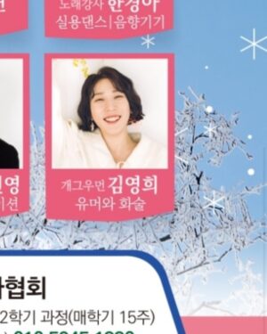 Kim Young-hee Instagram - 작년에 참 많은걸 해왔어요
6개월 동안 전국100여곳을 다니며 말자쇼를 해왔고
바쁜틈에 써왔던 책이 드디어 오늘 나왔어요!!
“가끔은 조언 보다 허언”
(교보문고 예스24 알라딘에서 예약판매 시작했어요~~^^)
.
그리고 또
박미현 교수님 제자가 되어 노래강사 자격증을 땄고요
졸업한 그곳에서 올해부터는 유머 화술 담당하는 교수가 되었어요
“니맘내맘”현실육아 유튜브도 열심히 하고 있답니다~~
물론 육아도 나름 열심히 하고 있어요~~
.
2025년 역시 
말자쇼로 전국을 다닐 예정이고 
또 다른 꿈도 하나씩 실현해 가겠습니다~~~
윤해서 엄마로 윤승열 아내로 말자할매로 저자 김영희로
노래강사 신나라로 다음은 뭐??!
.
어제는 역사고 오늘은 선물이고 내일은 미스테리