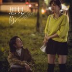 Lin Hana