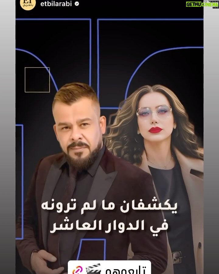 Margo Haddad - 3 Likes - مسلسل الدوار العاشر حيث السعادة هي أن يكون لدى الإنسان الحد الأدنى من أي شيء، وهذا هو الحد الأقصى من القناعة. #margohaddad#montherrayahnah_fan #margo # actress #مسلسلات#cairo #ammanjordan🇯🇴❤️ #مارغوحداد #منذررياحنه #usa #
(null) https://www.facebook.com/share/r/gv2T9EBg1iffb3rb/?mibextid=UalRPS
