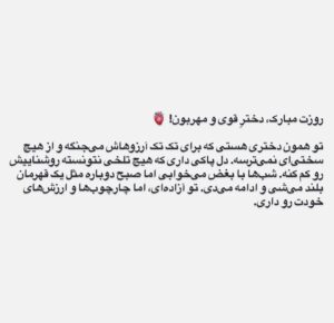 Maryam Momen Instagram - دختران قوی ❤️‍🔥روز همگی مبارک🫀
