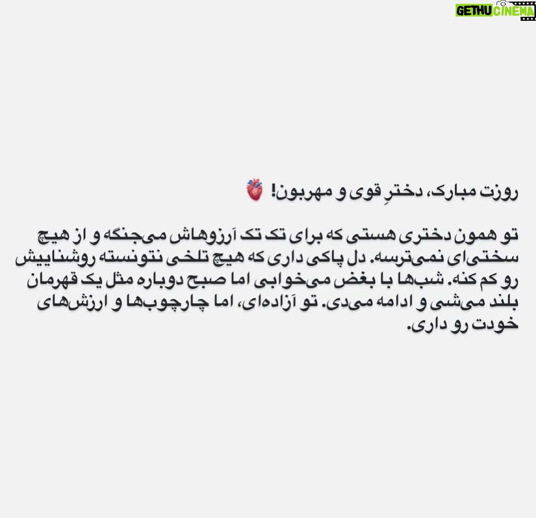 Maryam Momen - 16.6K Likes - دختران قوی ❤️🔥روز همگی مبارک🫀