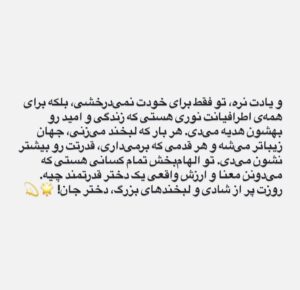 Maryam Momen Instagram - دختران قوی ❤️‍🔥روز همگی مبارک🫀
