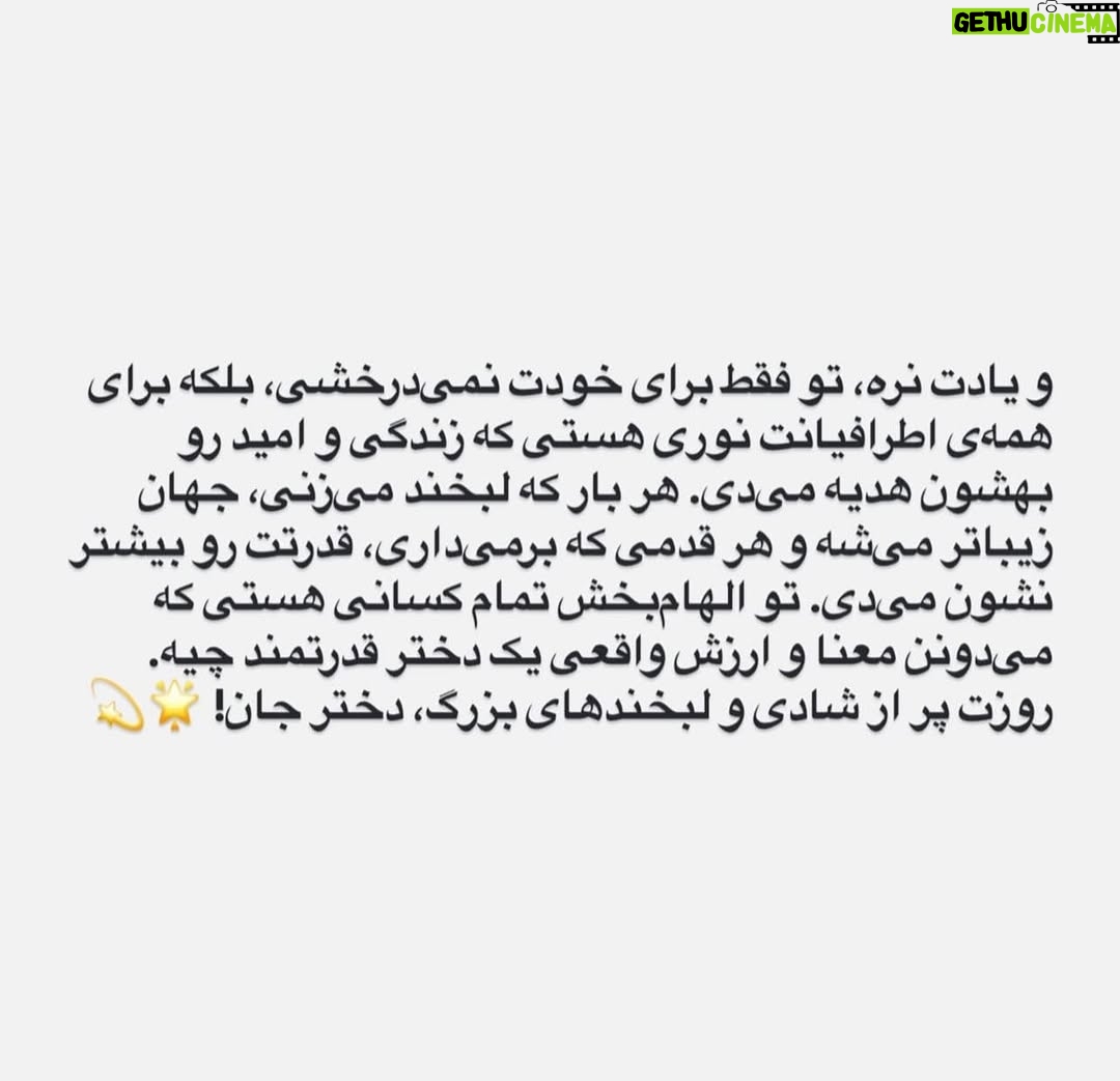 Maryam Momen - 16.6K Likes - دختران قوی ❤️🔥روز همگی مبارک🫀