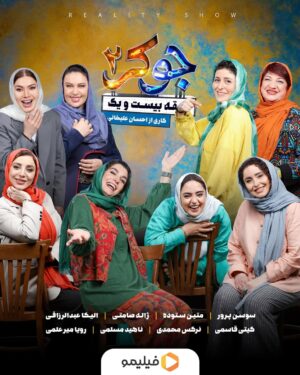 Matin Sotudeh Instagram - 🃏
@susanparvar 
@royamirelmi 
@nargesmohammadi_narges 
@elikaabdolrazaghi.official 
@jalehsameti51 
@gitighasemiofficial 
@mosleminahid
سپیده جونم مرسی 👗 @special_brands_tehran