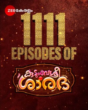 Mersheena Neenu Instagram - Kudumbasree Sharadha | Everyday | 7.30 PM | Zee Keralam 
 
മലയാളികൾ ഹൃദയത്തിലേറ്റിയ നമ്പർ വൺ സീരിയൽ.മറക്കാതെ കാണുക കുടുംബശ്രീ ശാരദ എല്ലാദിവസവും രാത്രി 7.30ന് നമ്മുടെ സ്വന്തം സീ കേരളം ചാനലിൽ 
 
#KudumbasreeSharadha #ZeeKeralam #NeithedukkamJeevithaVismayangal #ZeeKeralamHD #ZeeKeralamOnMyTV #KS1111