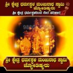 N S Manasa Gowda