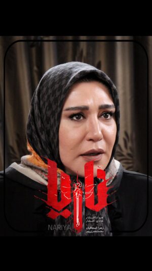 Nasim Adabi Instagram - میپردازیم به ادامه معرفی بازیگران سریال ناریا…«ناریا به زودی…»
.
.
برای اطلاع از اخبار این سریال حتما صفحه ما رو فالو داشته باشید🌹🙏🏻
.
.
@naria_seriees @naria_seriees @naria_seriees @naria_seriees @naria_seriees @naria_seriees 
.
.
#هنر #هنری #سریال #اکسپلور #اکسپلور_اینستاگرام #هنرمند#صداوسیما #سریال #سریال_الف #شبکه #شبکه_یک #شبکه_دو #شبکه_سه #نسیم_ادبی #نسیم_ادبی_بازیگر #پلیس #ایران #ترکیه #وان #بازیگر #بازیگران
#art #artist #camera #cinema #series #iran #tizer #exploer