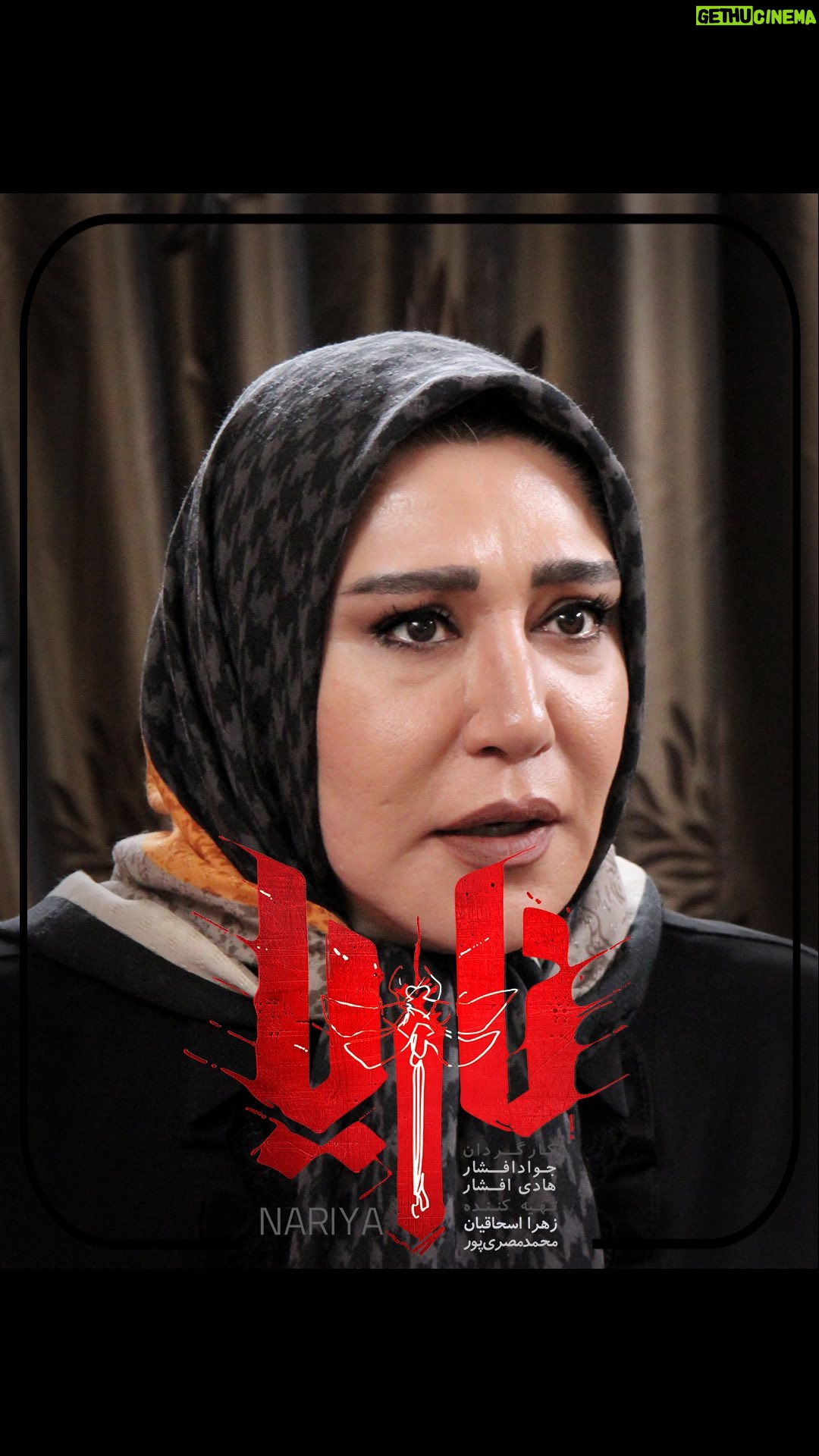 Nasim Adabi - 1.7K Likes - میپردازیم به ادامه معرفی بازیگران سریال ناریا…«ناریا به زودی…»
.
.
برای اطلاع از اخبار این سریال حتما صفحه ما رو فالو داشته باشید🌹🙏🏻
.
.
@naria_seriees @naria_seriees @naria_seriees @naria_seriees @naria_seriees @naria_seriees
.
.
#هنر #هنری #سریال #اکسپلور #اکسپلور_اینستاگرام #هنرمند#صداوسیما #سریال #سریال_الف #شبکه #شبکه_یک #شبکه_دو #شبکه_سه #نسیم_ادبی #نسیم_ادبی_بازیگر #پلیس #ایران #ترکیه #وان #بازیگر #بازیگران
#art #artist #camera #cinema #series #iran #tizer #exploer