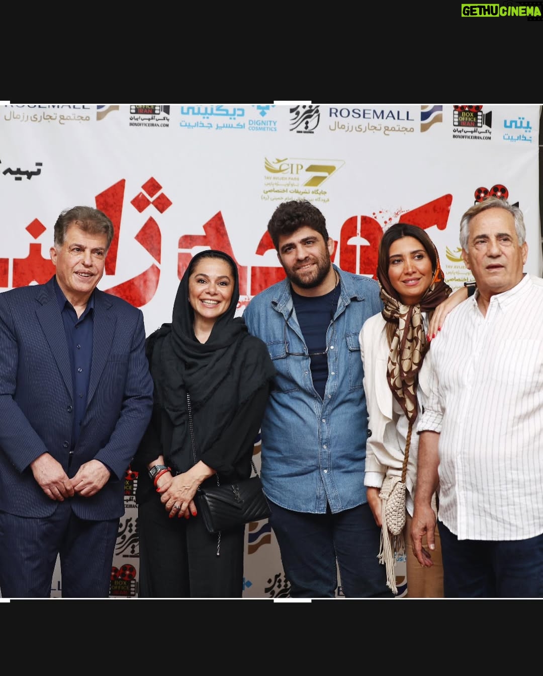 Niki Mozaffari - 36.4K Likes - اکران فیلم « کوچه ژاپنی ها » با عوامل این فیلم✨