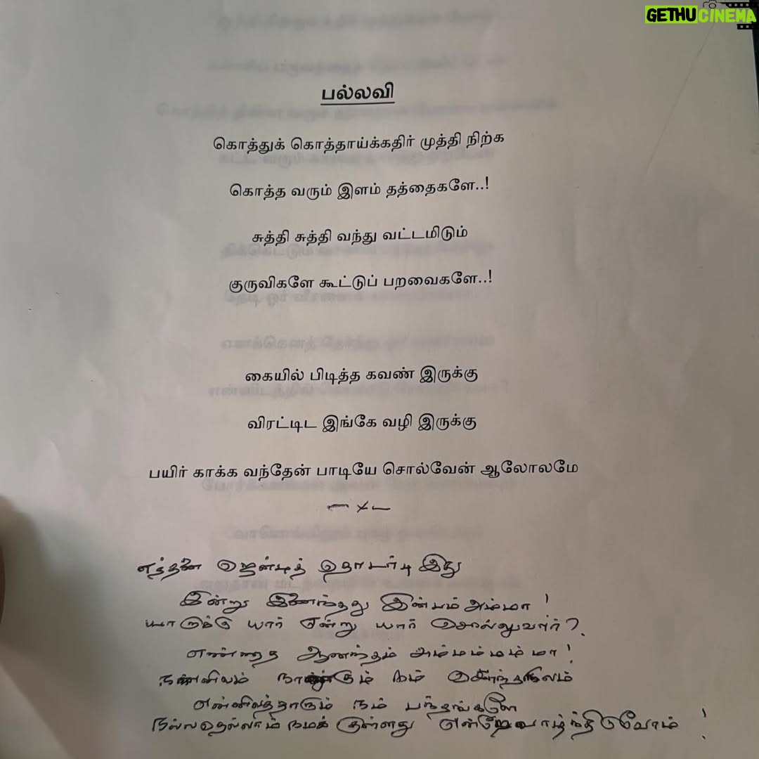 Padeni Kumar - 34.5K Likes - I have been wanting to post these pictures for so long and now it’s the time 😍 One of my songs from my recent movie got composed by The legend “ILAIYARAJA” sir himself✨
🧿When I heard the song for the first time, my heart melted and I cried in front of him so he asked me to keep that lyrics pages that he wrote for me❤️
🧿 Thanks to this Universe for making my dreams possible✨ It’s not easy to get this opportunity as a girl who dreamt of cinema few years before and still dreaming to achieve a lot more✨
🧿 Thanks to each and everyone from my crew especially the director Balakrishnan sir, Executive producer Jaishankar sir.
🧿 Will reveal the movie details soon✨ Thank you so much my fans and family and friends for supporting me all these days✨
🧿 Really, My heart filled now and yaaayhhhh More to go💪🏼
.
#music #passion #aim #dream #big #trust #the #process